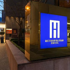 Metropolitan Hotel Vancouver